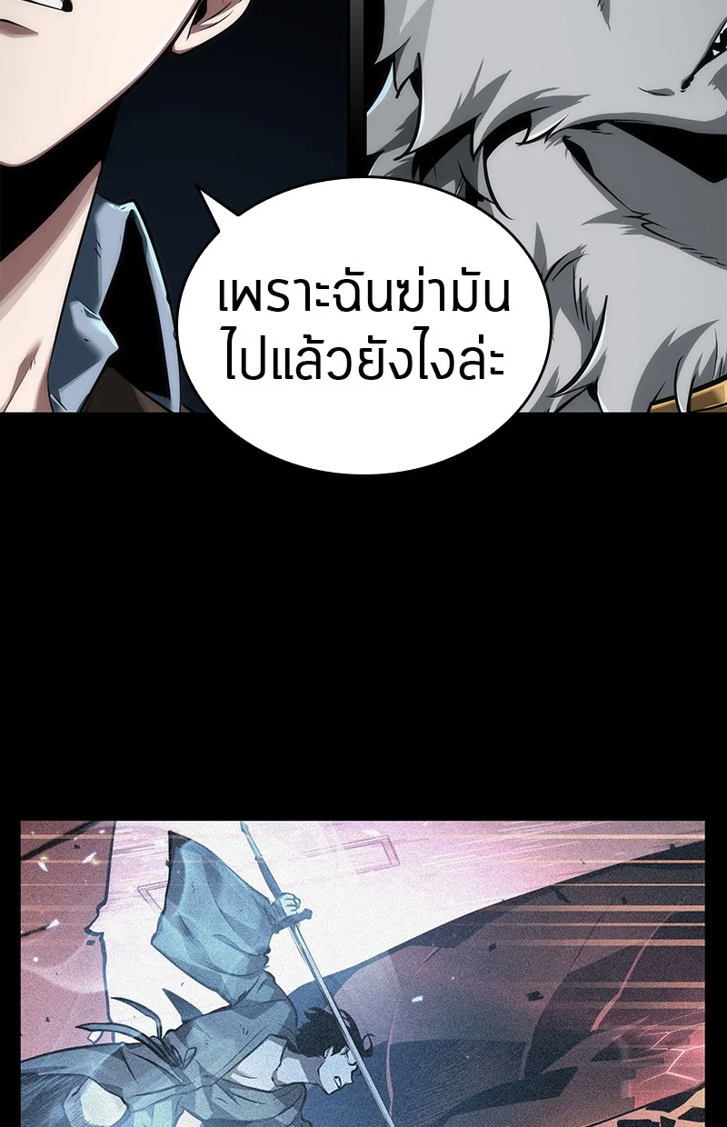 Omniscient Reader อ่านชะตาวันสิ้นโลก ตอนที่ 75 page 21