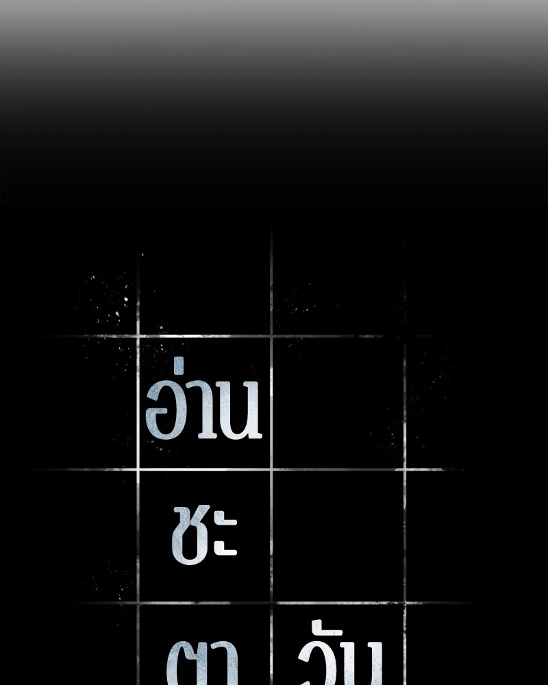 Omniscient Reader อ่านชะตาวันสิ้นโลก ตอนที่ 75 page 26