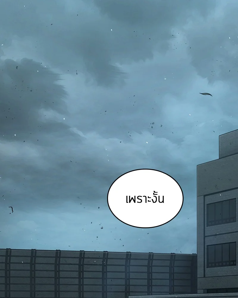 Omniscient Reader อ่านชะตาวันสิ้นโลก ตอนที่ 75 page 35