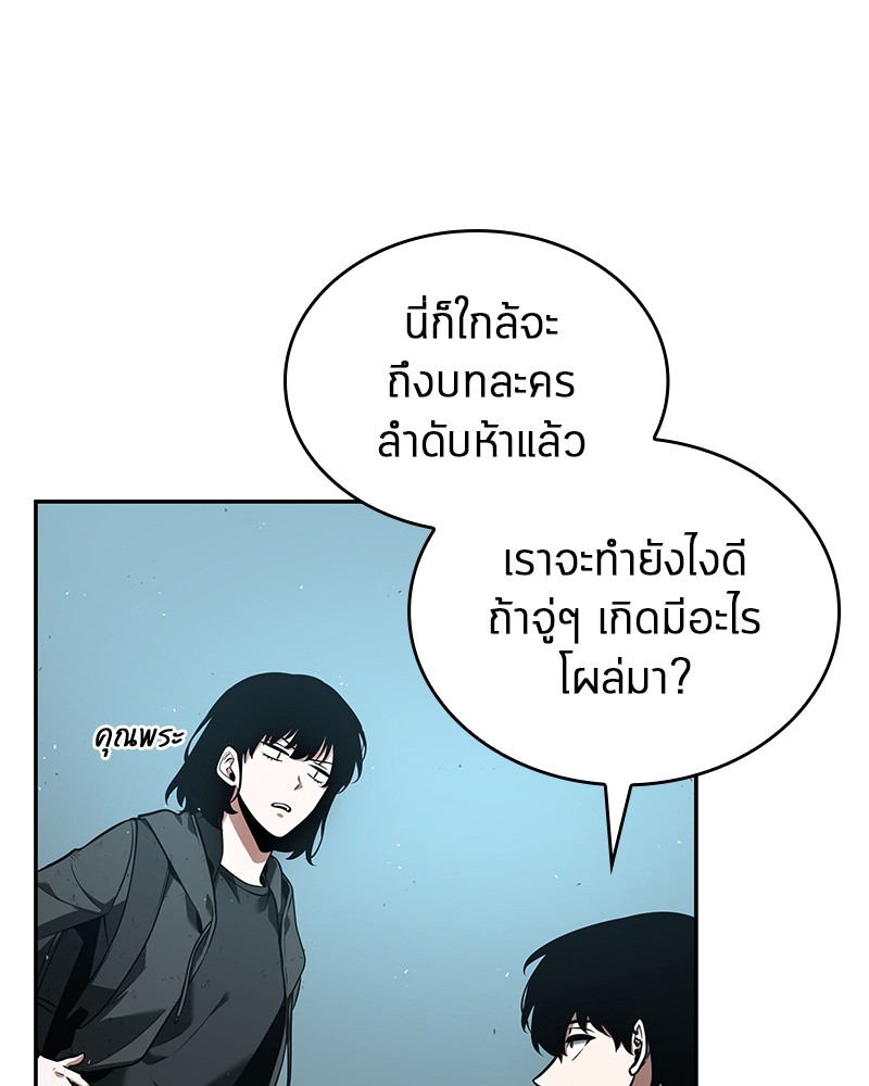 Omniscient Reader อ่านชะตาวันสิ้นโลก ตอนที่ 75 page 43