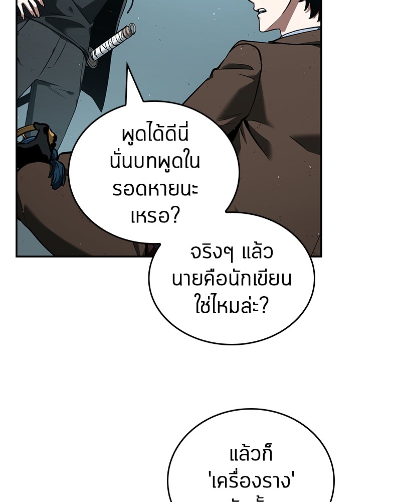 Omniscient Reader อ่านชะตาวันสิ้นโลก ตอนที่ 75 page 44