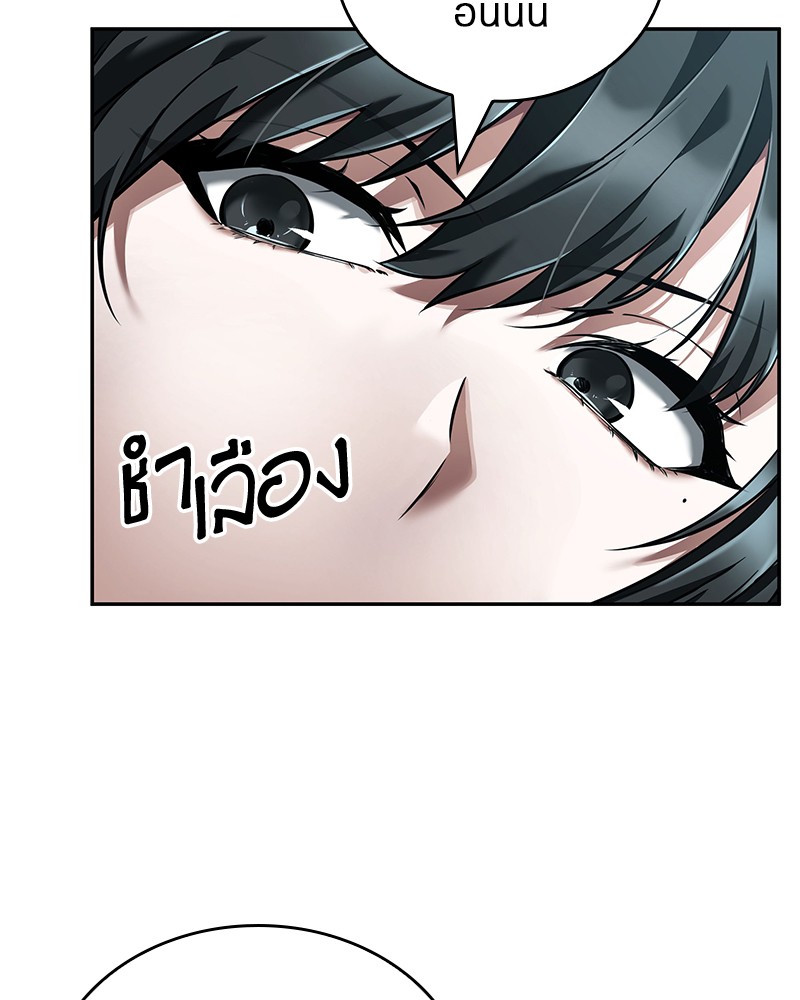 Omniscient Reader อ่านชะตาวันสิ้นโลก ตอนที่ 75 page 45
