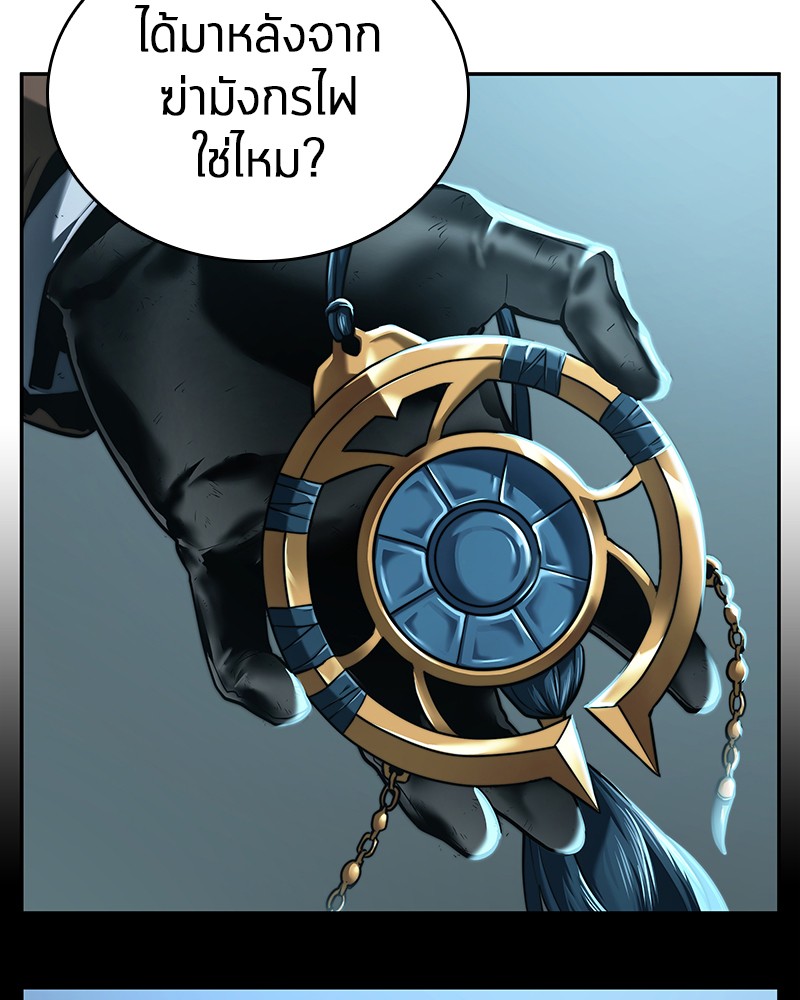 Omniscient Reader อ่านชะตาวันสิ้นโลก ตอนที่ 75 page 46