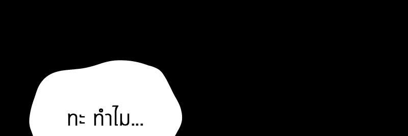 Omniscient Reader อ่านชะตาวันสิ้นโลก ตอนที่ 75 page 51