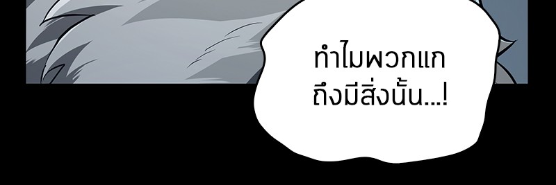 Omniscient Reader อ่านชะตาวันสิ้นโลก ตอนที่ 75 page 55