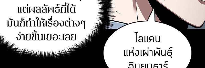 Omniscient Reader อ่านชะตาวันสิ้นโลก ตอนที่ 75 page 60