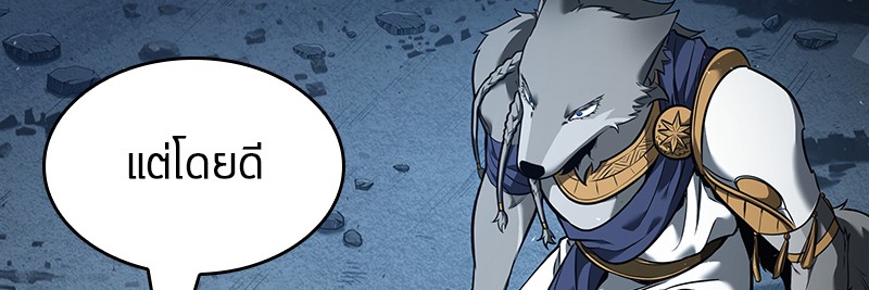 Omniscient Reader อ่านชะตาวันสิ้นโลก ตอนที่ 75 page 76