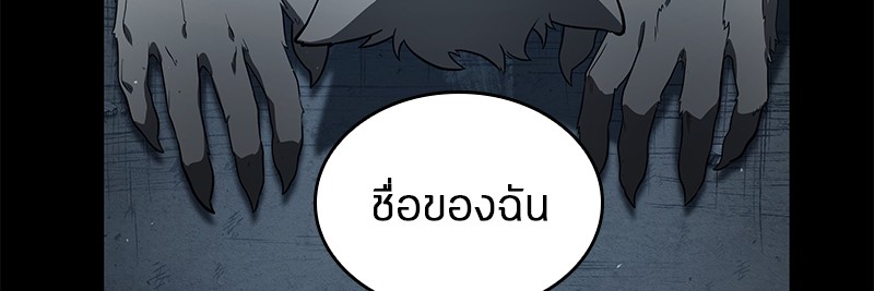 Omniscient Reader อ่านชะตาวันสิ้นโลก ตอนที่ 75 page 99
