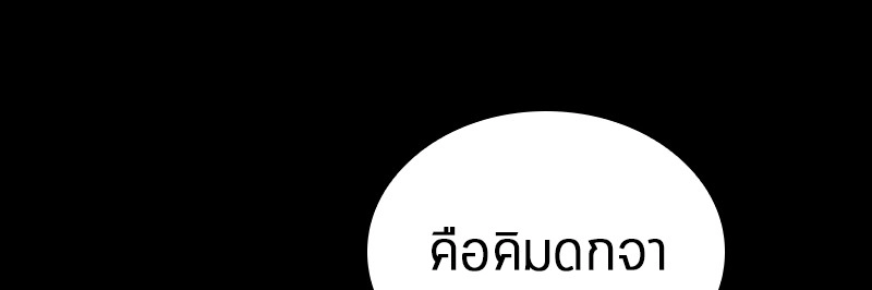 Omniscient Reader อ่านชะตาวันสิ้นโลก ตอนที่ 75 page 103