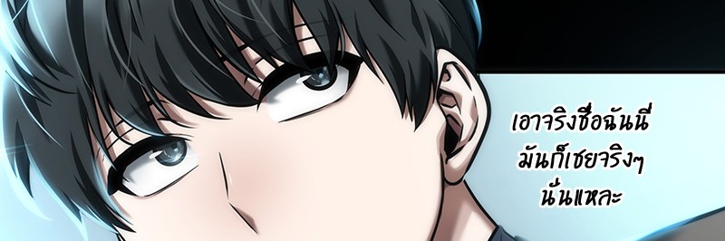 Omniscient Reader อ่านชะตาวันสิ้นโลก ตอนที่ 75 page 106