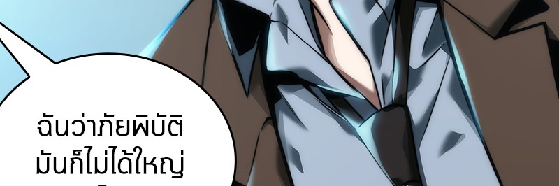 Omniscient Reader อ่านชะตาวันสิ้นโลก ตอนที่ 75 page 108