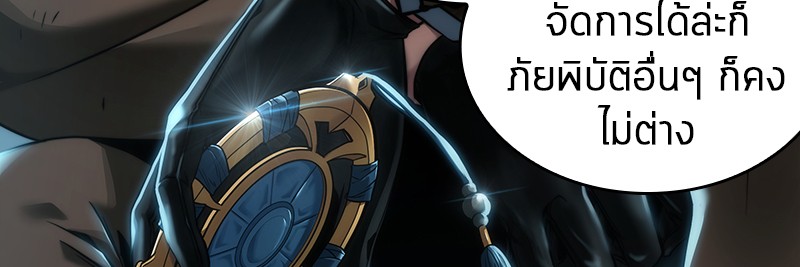 Omniscient Reader อ่านชะตาวันสิ้นโลก ตอนที่ 75 page 112