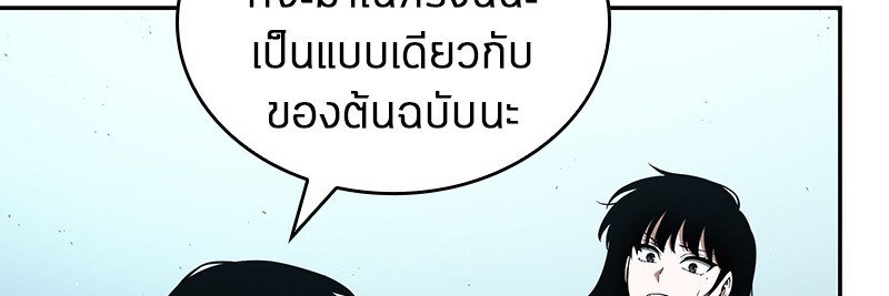 Omniscient Reader อ่านชะตาวันสิ้นโลก ตอนที่ 75 page 117