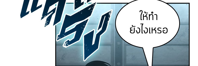 Omniscient Reader อ่านชะตาวันสิ้นโลก ตอนที่ 75 page 121