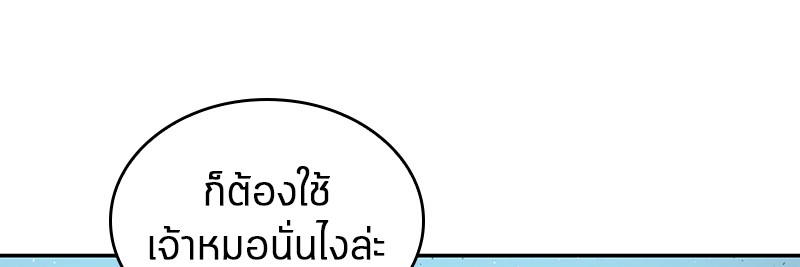 Omniscient Reader อ่านชะตาวันสิ้นโลก ตอนที่ 75 page 125