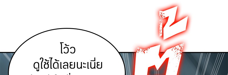 Omniscient Reader อ่านชะตาวันสิ้นโลก ตอนที่ 75 page 139