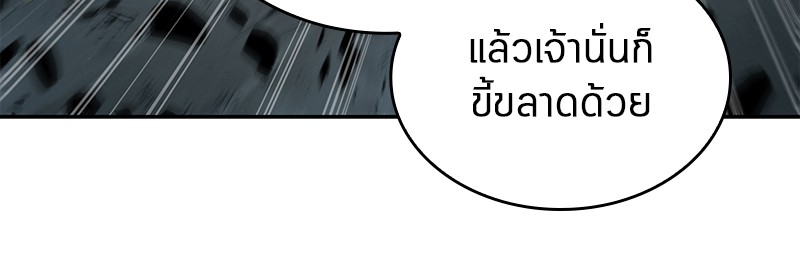 Omniscient Reader อ่านชะตาวันสิ้นโลก ตอนที่ 75 page 144