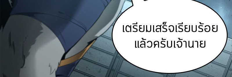 Omniscient Reader อ่านชะตาวันสิ้นโลก ตอนที่ 75 page 147