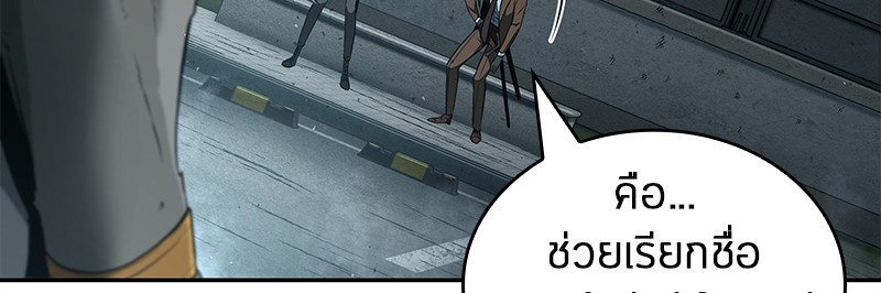 Omniscient Reader อ่านชะตาวันสิ้นโลก ตอนที่ 75 page 149