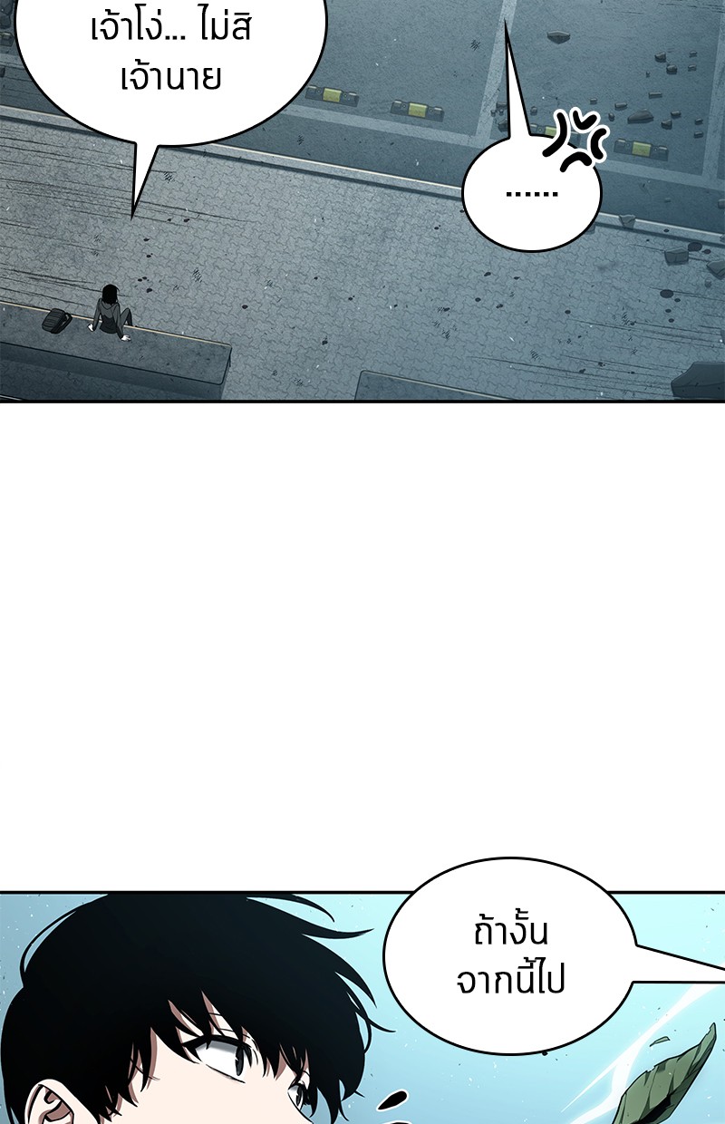 Omniscient Reader อ่านชะตาวันสิ้นโลก ตอนที่ 75 page 152