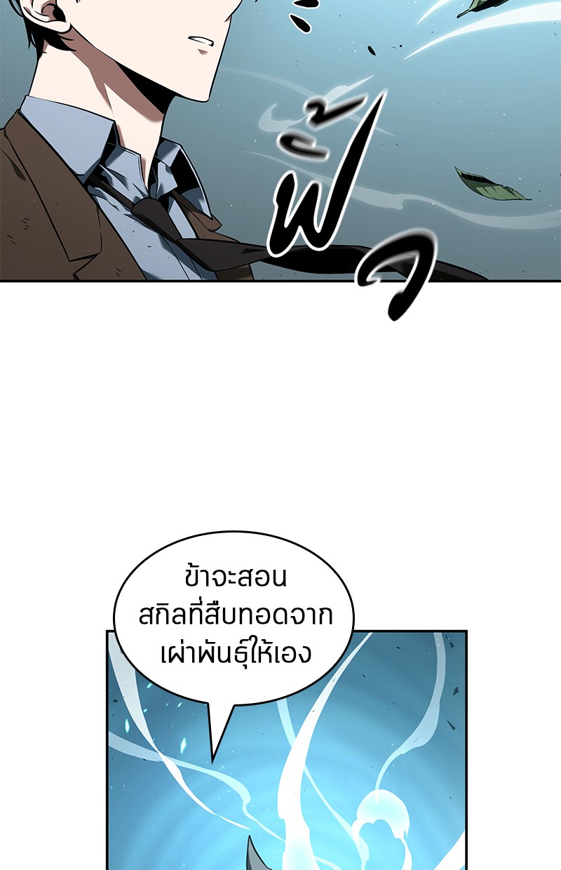 Omniscient Reader อ่านชะตาวันสิ้นโลก ตอนที่ 75 page 153