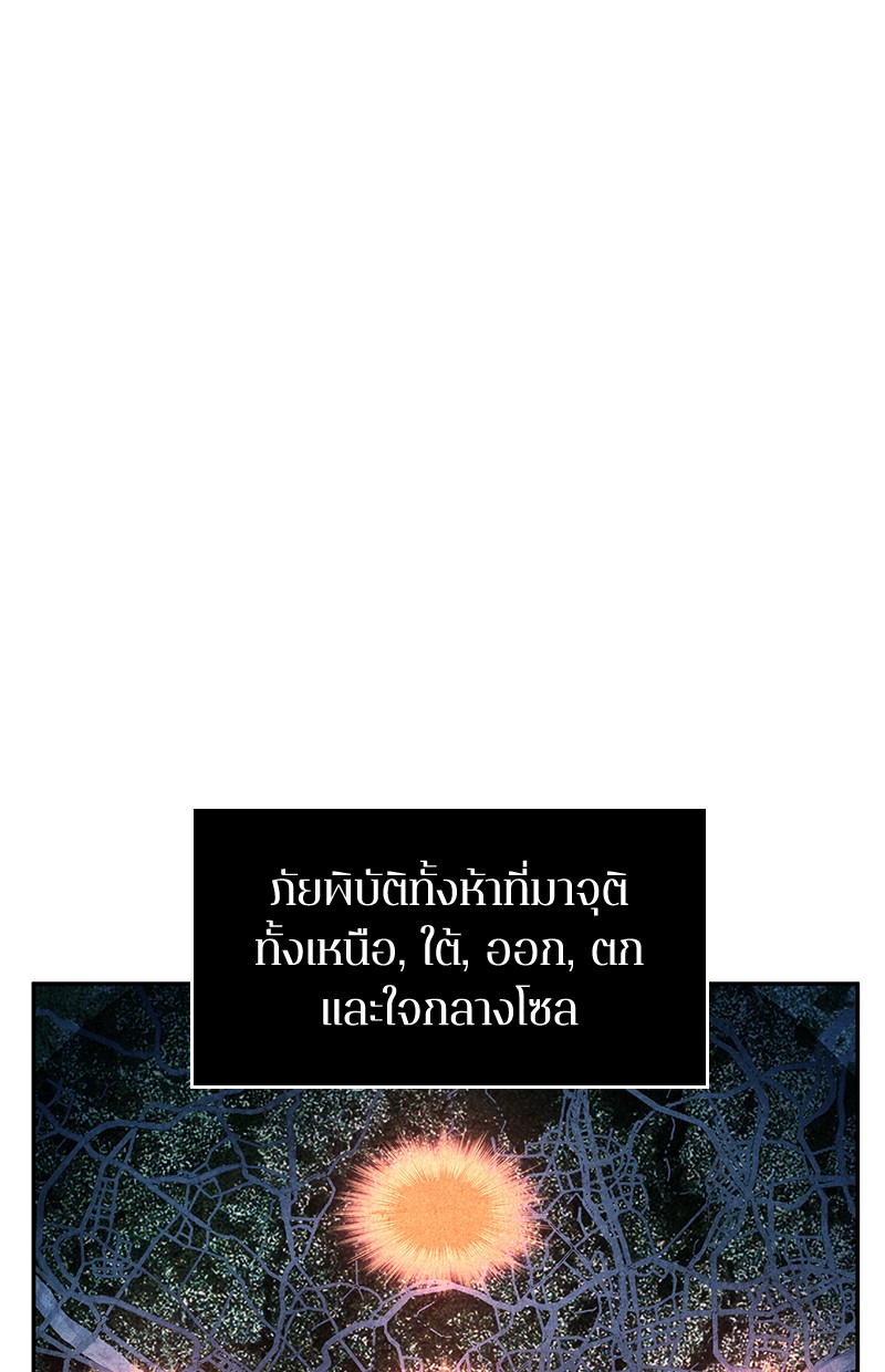 Omniscient Reader อ่านชะตาวันสิ้นโลก ตอนที่ 75 page 158