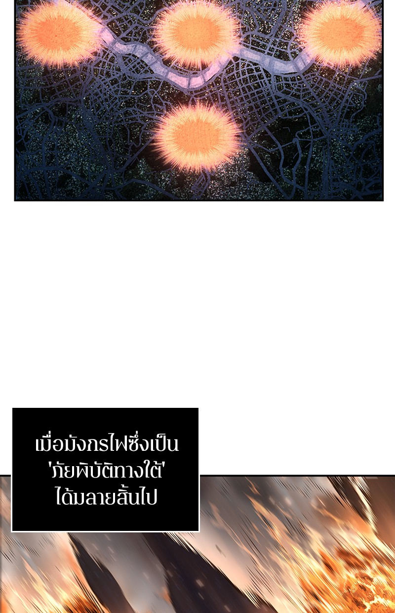 Omniscient Reader อ่านชะตาวันสิ้นโลก ตอนที่ 75 page 159