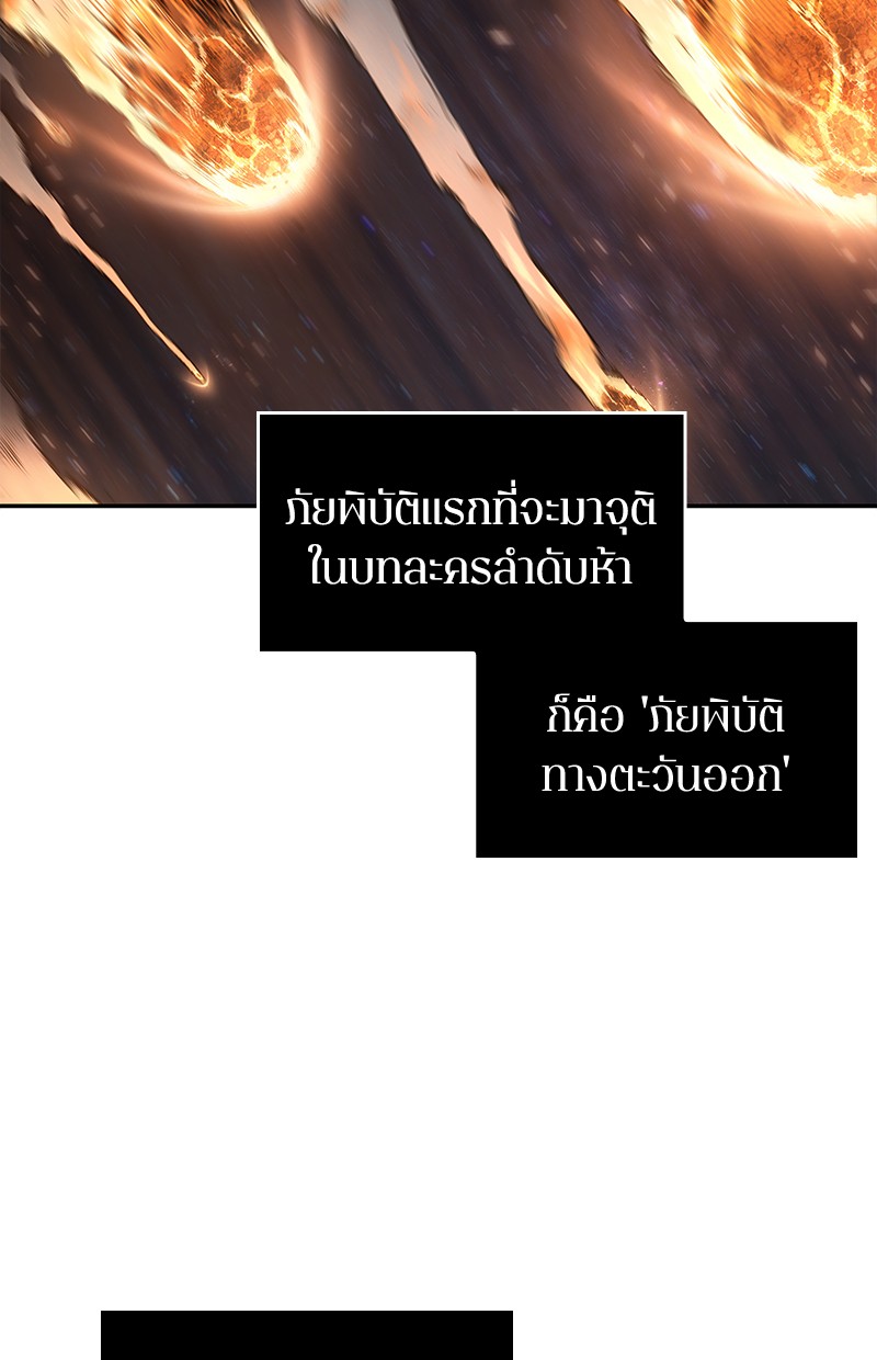 Omniscient Reader อ่านชะตาวันสิ้นโลก ตอนที่ 75 page 160