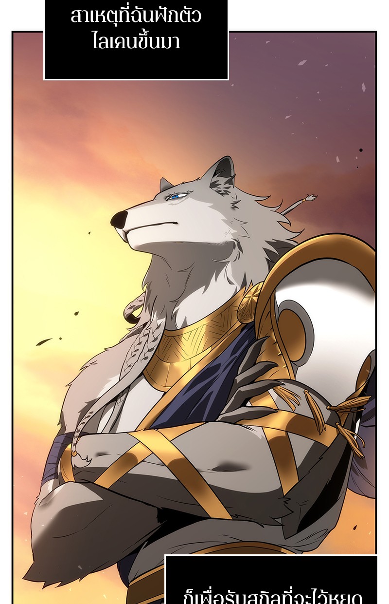 Omniscient Reader อ่านชะตาวันสิ้นโลก ตอนที่ 75 page 161