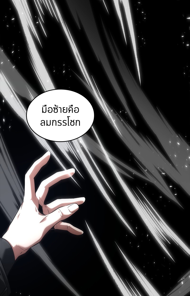 Omniscient Reader อ่านชะตาวันสิ้นโลก ตอนที่ 75 page 165