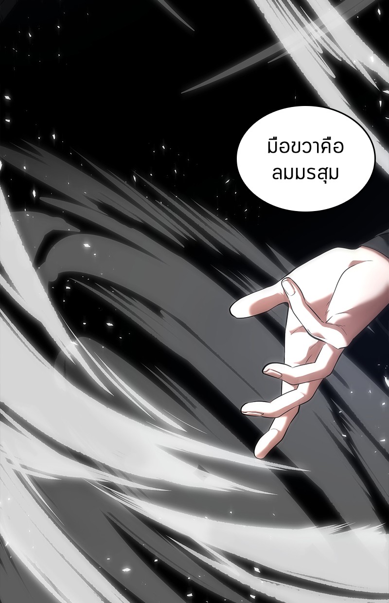 Omniscient Reader อ่านชะตาวันสิ้นโลก ตอนที่ 75 page 166