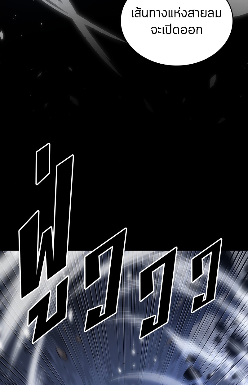 Omniscient Reader อ่านชะตาวันสิ้นโลก ตอนที่ 75 page 168