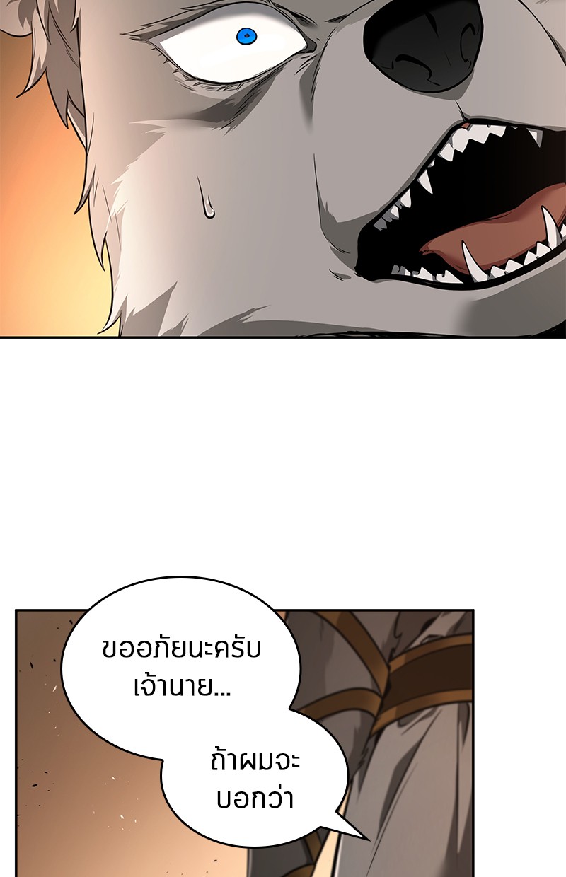 Omniscient Reader อ่านชะตาวันสิ้นโลก ตอนที่ 75 page 173