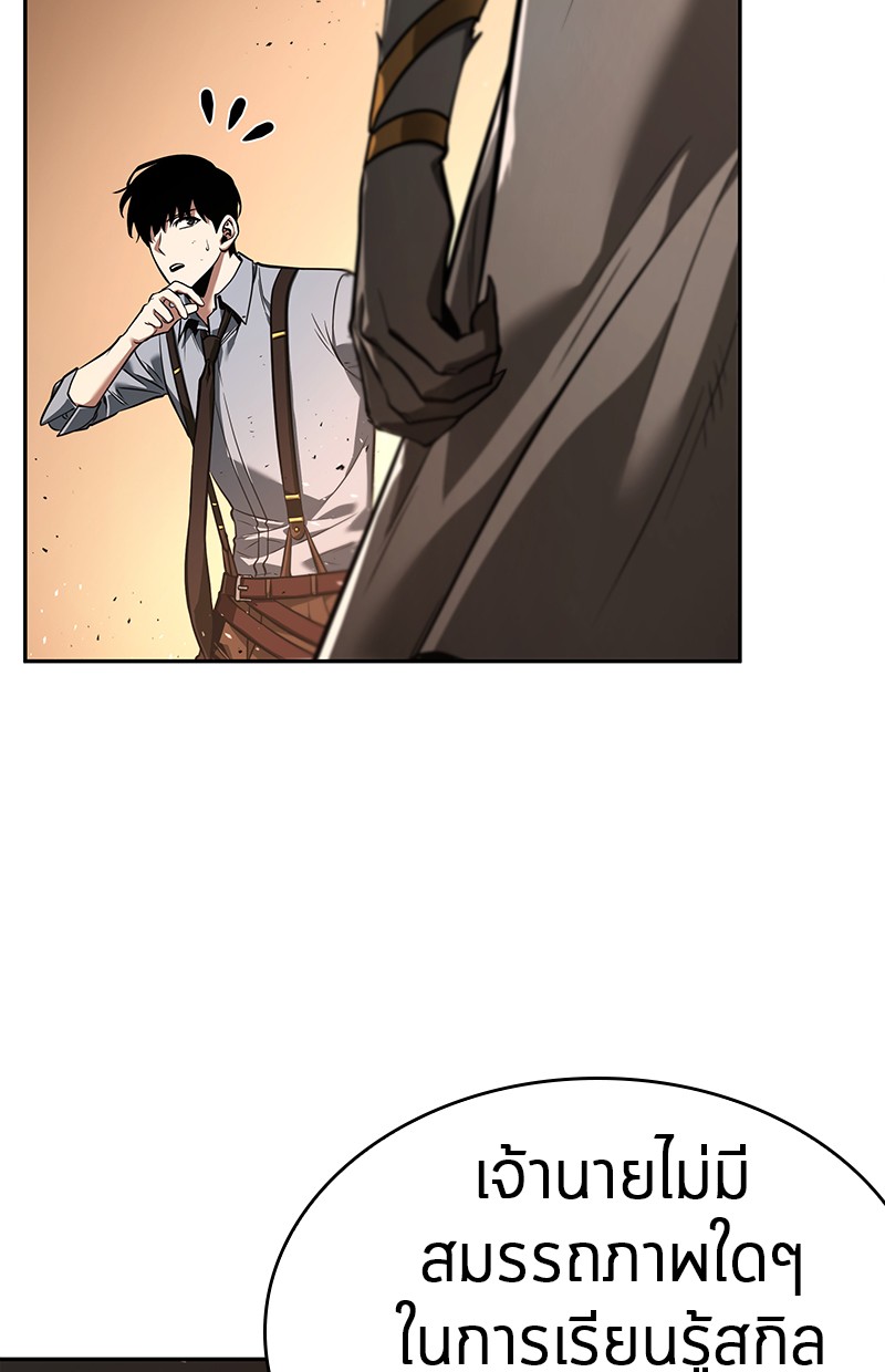 Omniscient Reader อ่านชะตาวันสิ้นโลก ตอนที่ 75 page 174