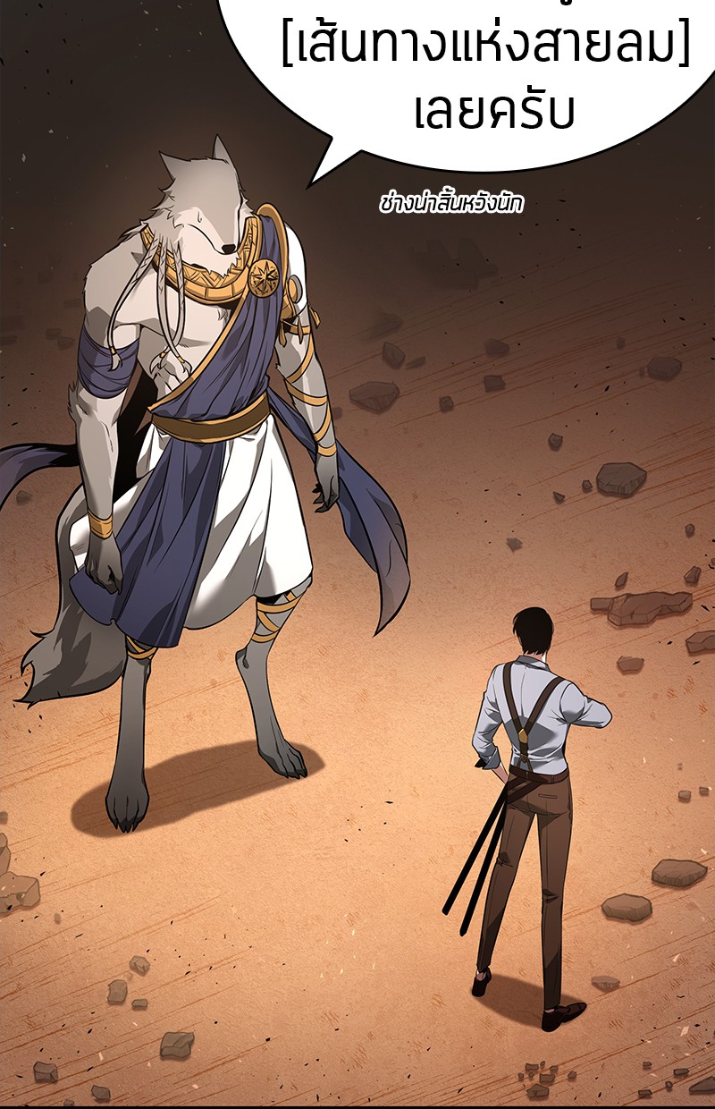 Omniscient Reader อ่านชะตาวันสิ้นโลก ตอนที่ 75 page 175