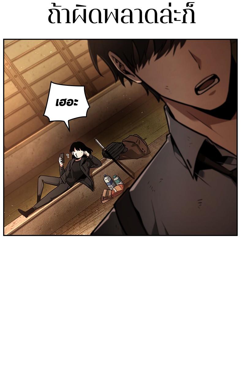 Omniscient Reader อ่านชะตาวันสิ้นโลก ตอนที่ 75 page 178