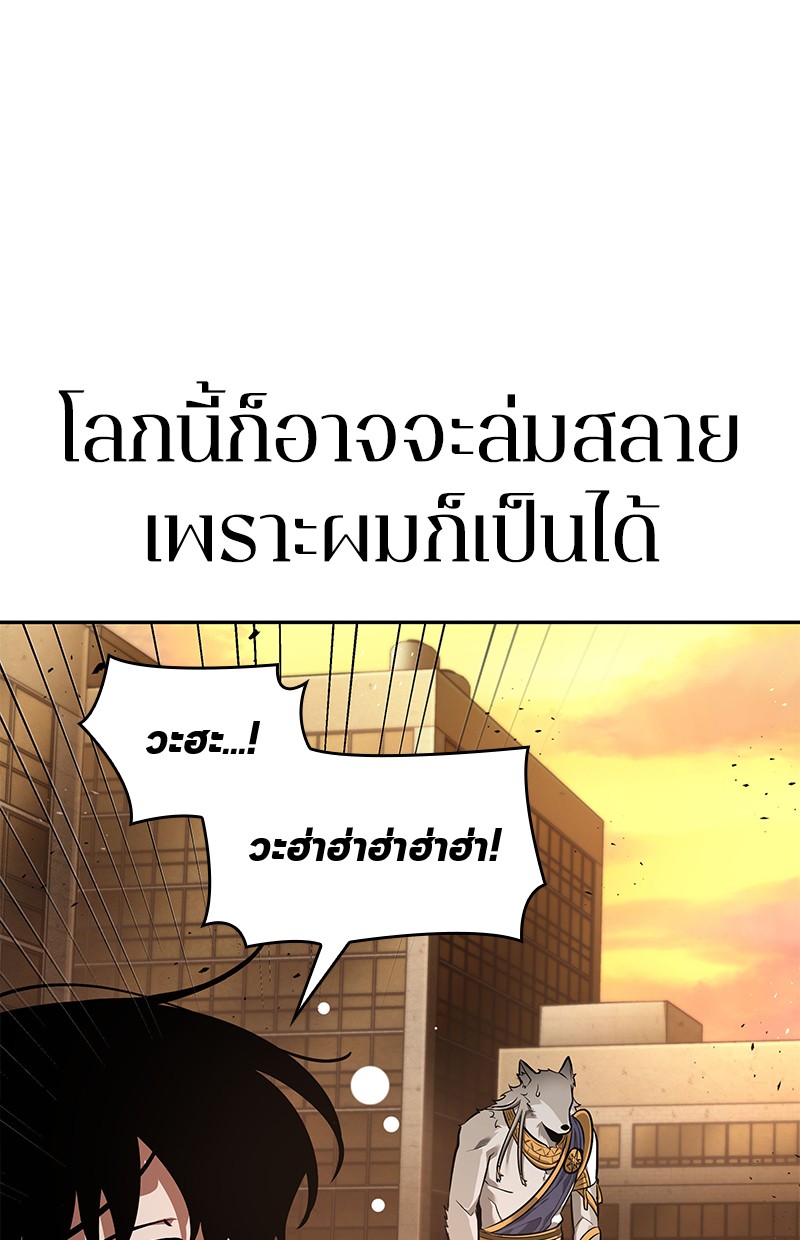 Omniscient Reader อ่านชะตาวันสิ้นโลก ตอนที่ 75 page 179