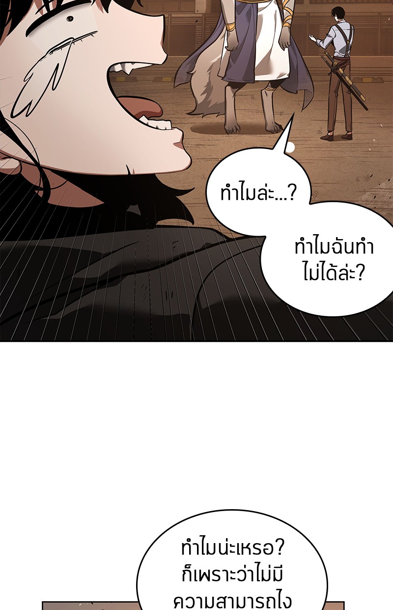 Omniscient Reader อ่านชะตาวันสิ้นโลก ตอนที่ 75 page 180