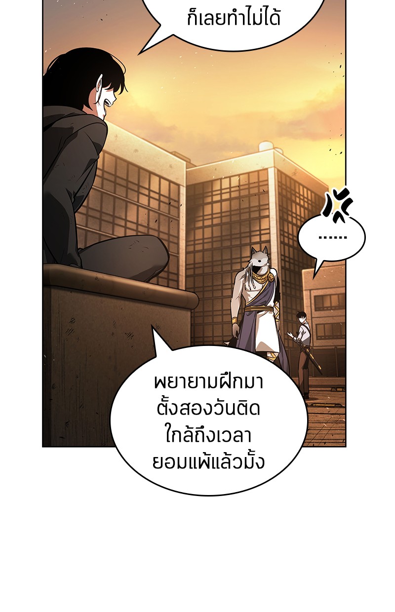 Omniscient Reader อ่านชะตาวันสิ้นโลก ตอนที่ 75 page 181