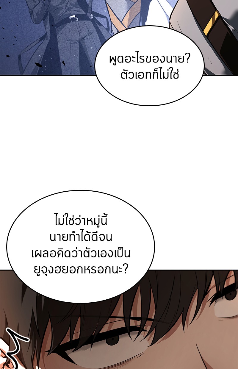 Omniscient Reader อ่านชะตาวันสิ้นโลก ตอนที่ 75 page 183