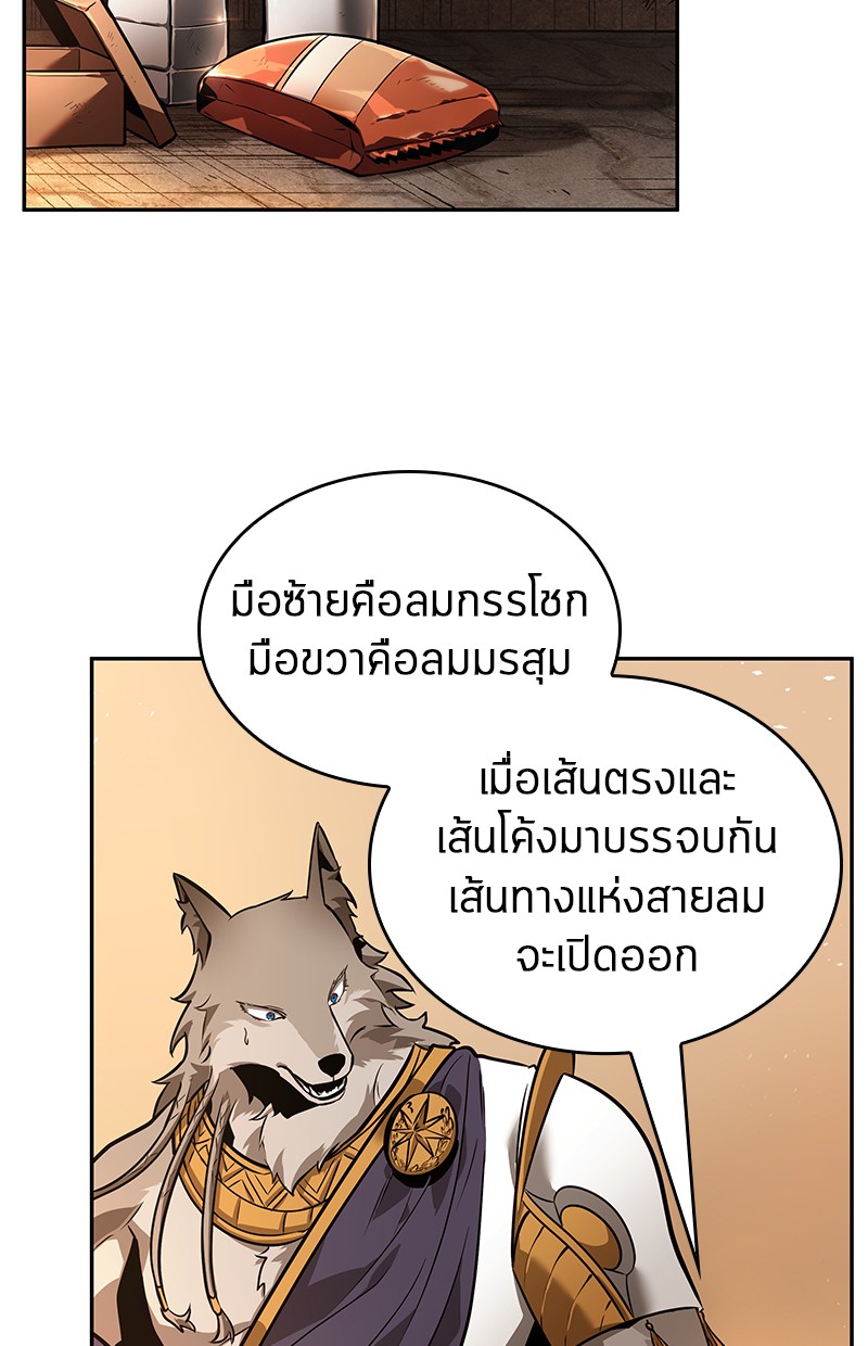 Omniscient Reader อ่านชะตาวันสิ้นโลก ตอนที่ 75 page 185