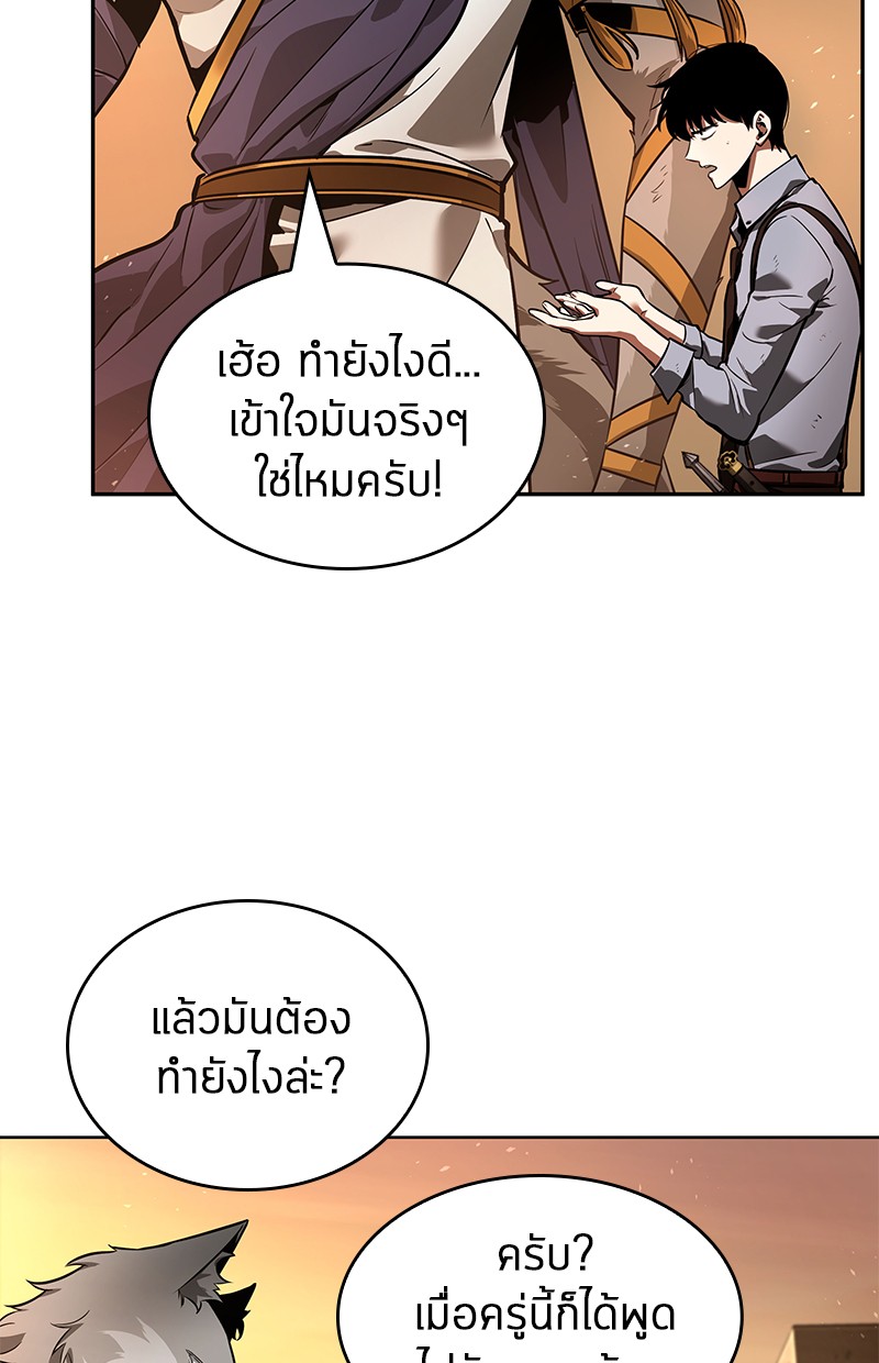 Omniscient Reader อ่านชะตาวันสิ้นโลก ตอนที่ 75 page 186