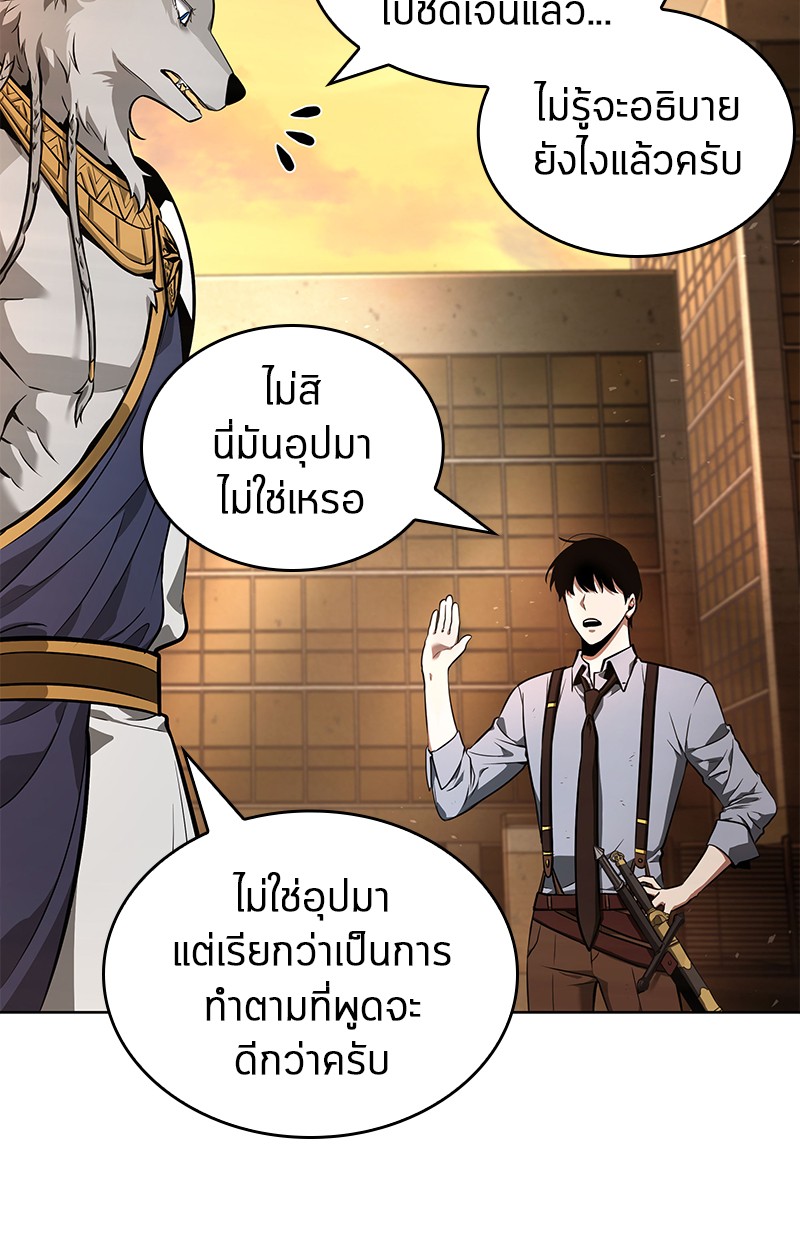 Omniscient Reader อ่านชะตาวันสิ้นโลก ตอนที่ 75 page 187