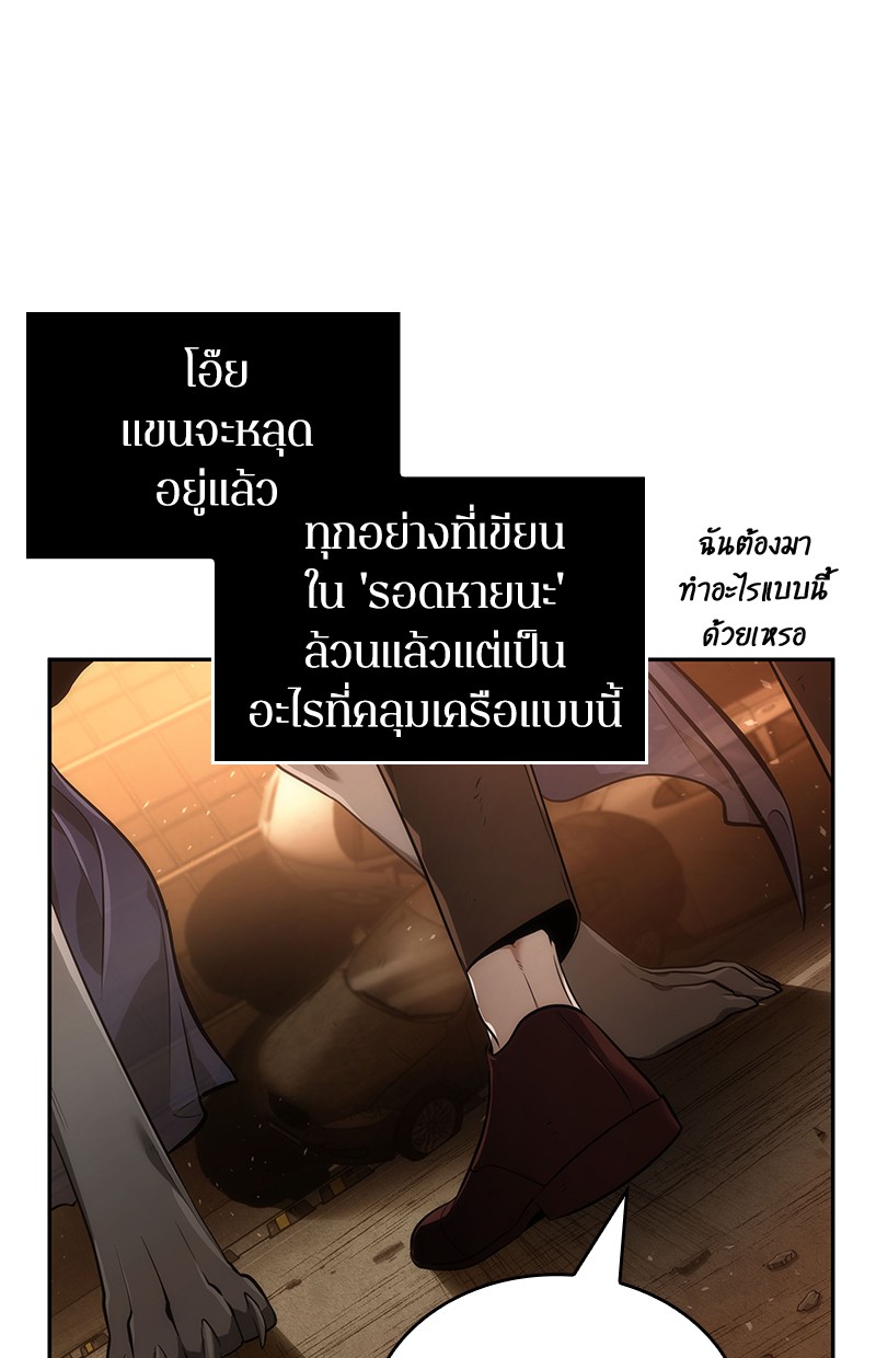 Omniscient Reader อ่านชะตาวันสิ้นโลก ตอนที่ 75 page 188