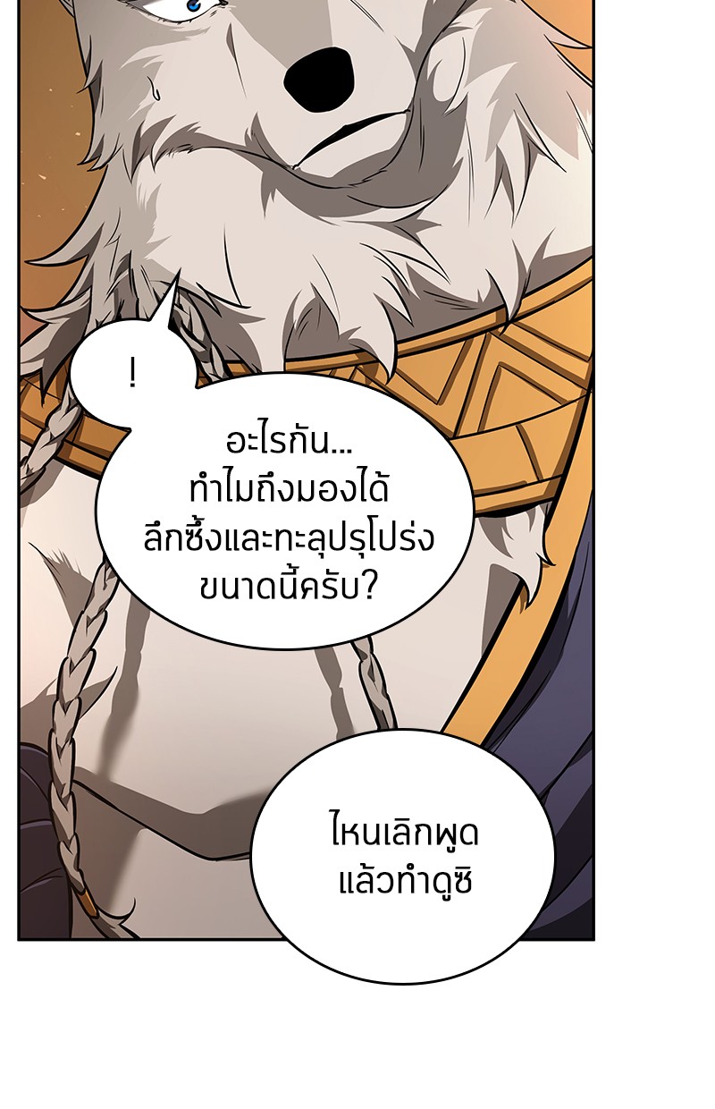 Omniscient Reader อ่านชะตาวันสิ้นโลก ตอนที่ 75 page 190