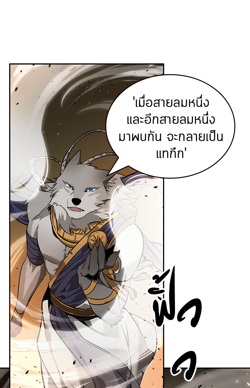 Omniscient Reader อ่านชะตาวันสิ้นโลก ตอนที่ 75 page 193