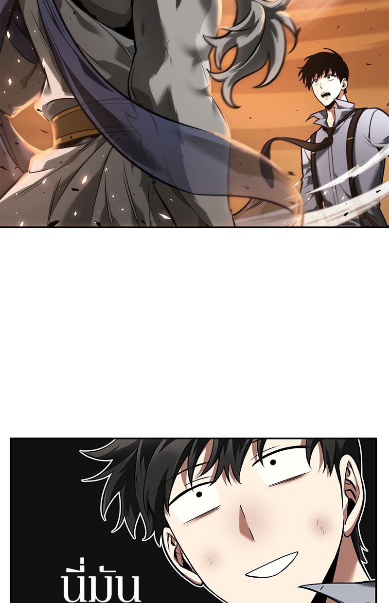 Omniscient Reader อ่านชะตาวันสิ้นโลก ตอนที่ 75 page 194