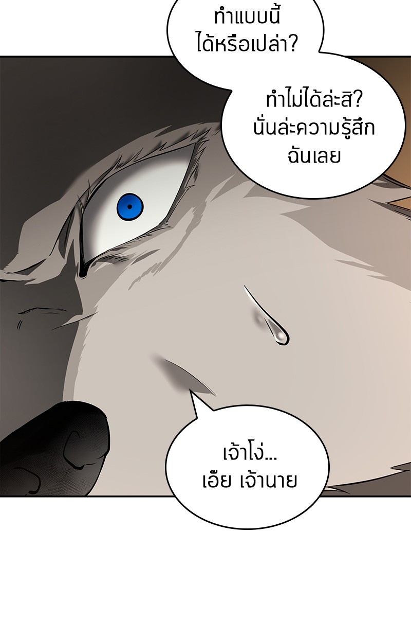 Omniscient Reader อ่านชะตาวันสิ้นโลก ตอนที่ 75 page 198