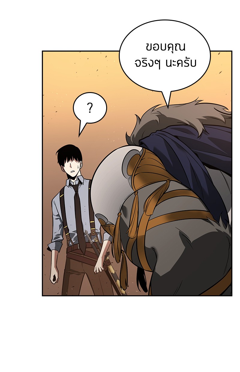 Omniscient Reader อ่านชะตาวันสิ้นโลก ตอนที่ 75 page 199