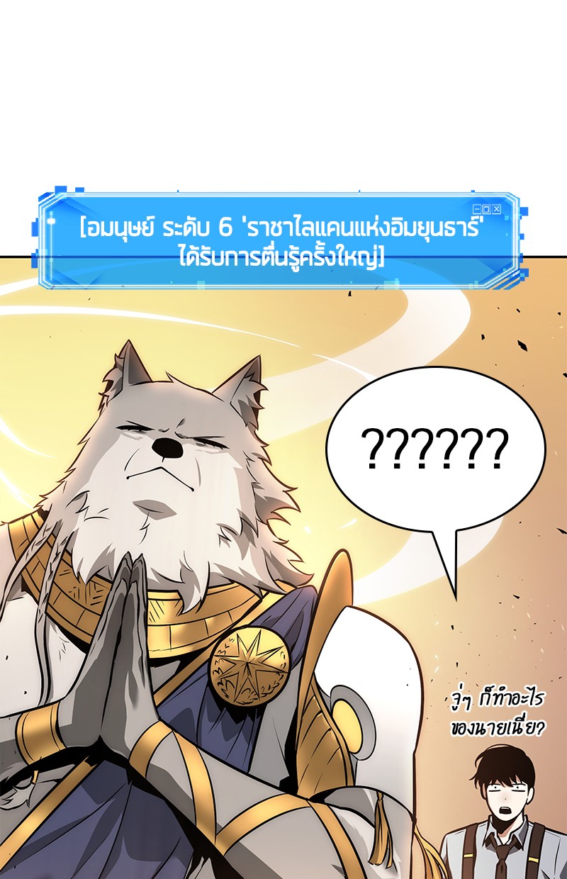 Omniscient Reader อ่านชะตาวันสิ้นโลก ตอนที่ 75 page 200